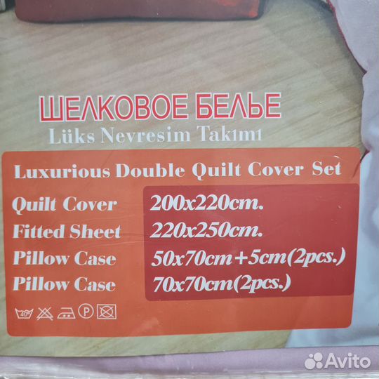 Постельное белье евро новое