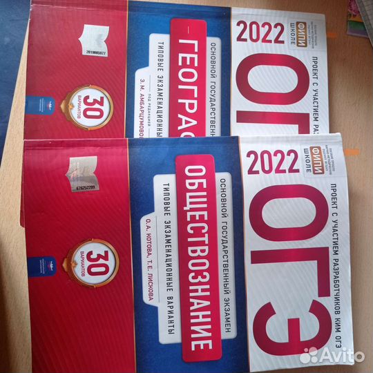 Книги по подготовке к огэ