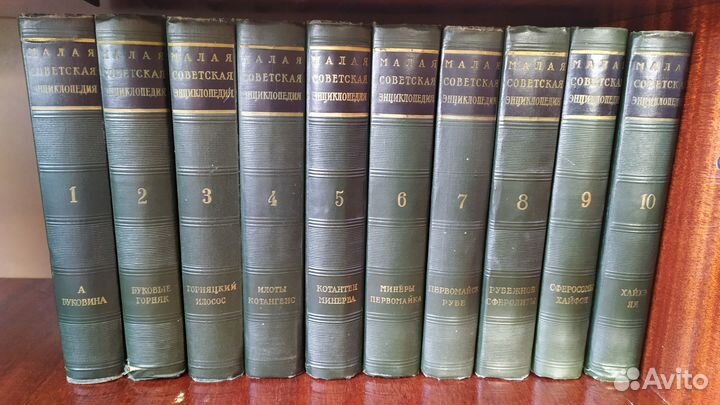 Книги СССР Малая советская энциклопедия 10 томов