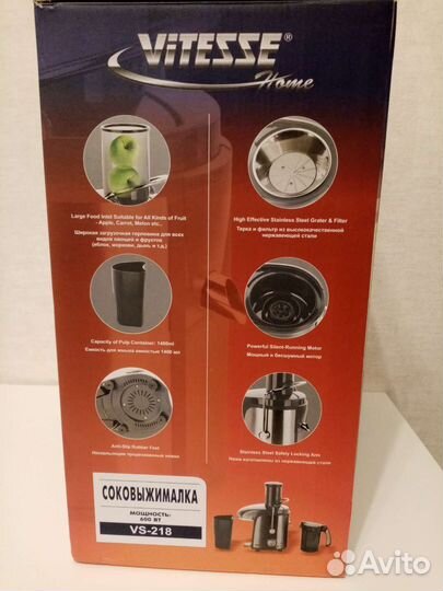 Соковыжималка Vitesse новая