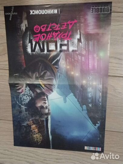 Плакат Гром:трудное детсво и Metallica