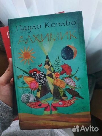 Книга Алхимик Пауло Коэлбо