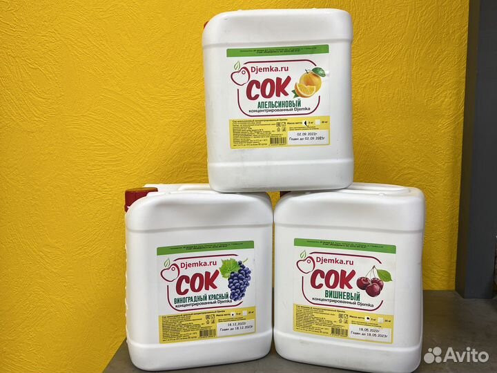 Концентрированный сок 5 кг и 1 кг