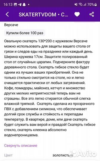 Силиконовая скатерть с кружевом