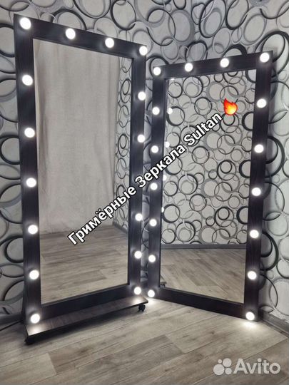 Гримерное зеркало