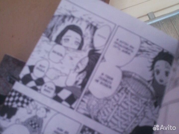 Манга 1,2 ч. Истребитель демонов. Коёхару Готогэ