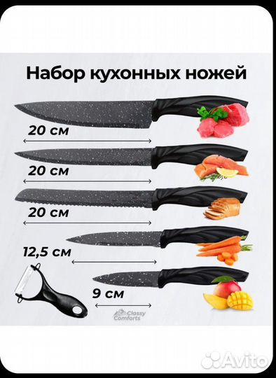 Набор ножей