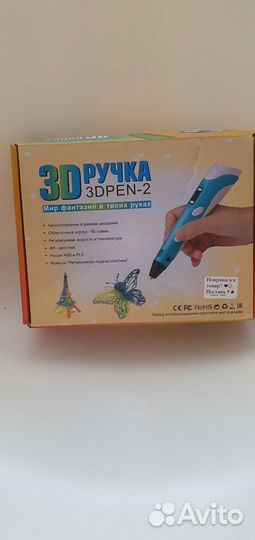 3 d ручка новая