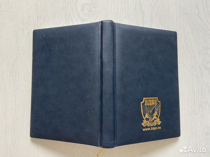 Ежедневники