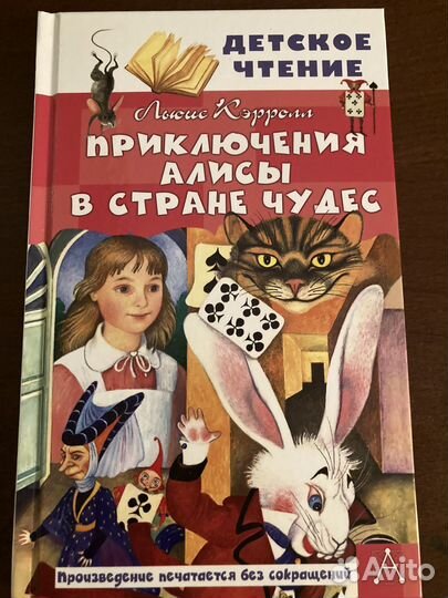 Детская энциклопедия, комиксы и приключения