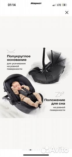 Детское автокресло от 0
