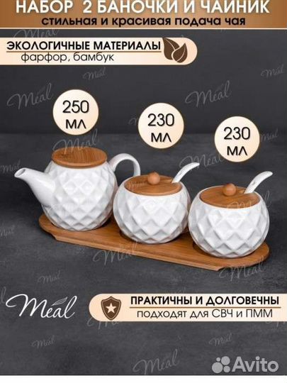 Сахарница с чайником