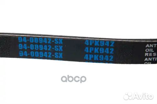 Ремень поликлиновой 4PK942 Honda Legend III 3.5i