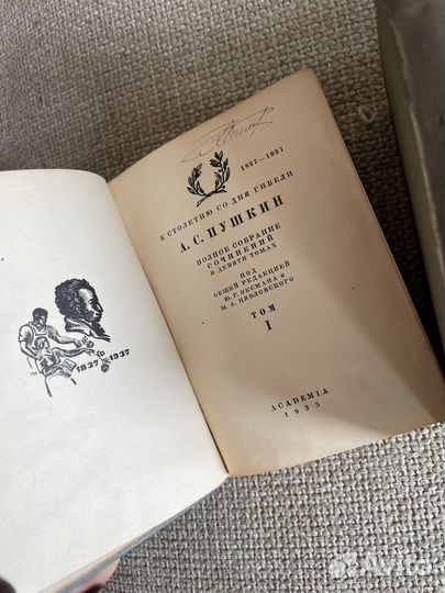 Пушкин 8томов 1935г