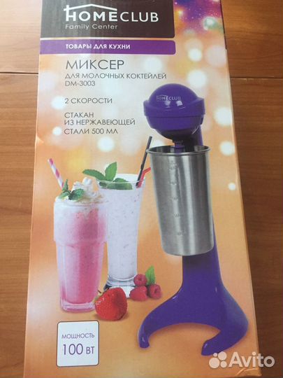 Миксер для молочных коктейлей