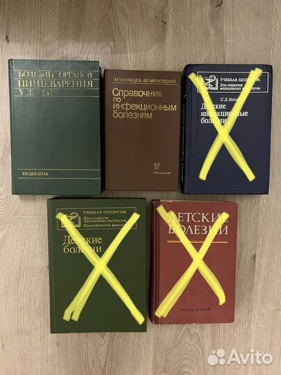 Инфекционные болезни/медицинская литература