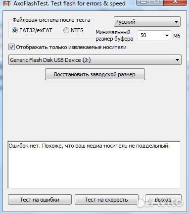 Флешка usb 2.0 32гб