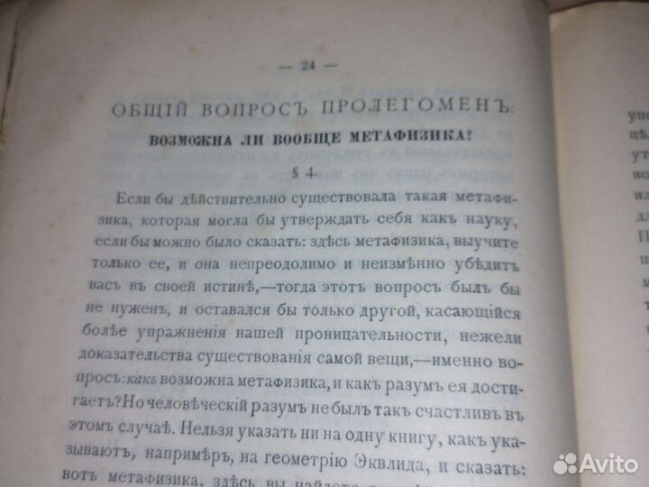 Старинная книга
