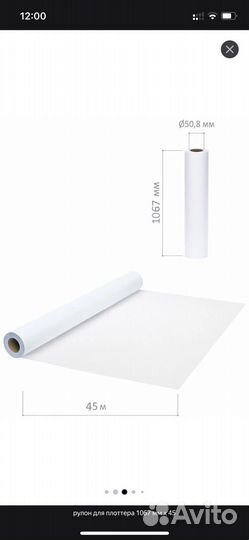 Рулон для плоттера brauberg