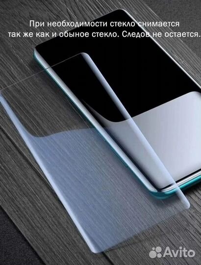 Защитное стекло c UV SamsungGalaxy S22 Ultra