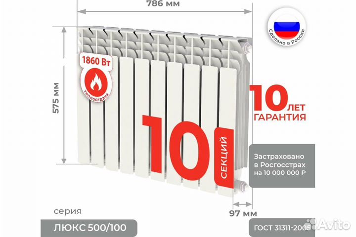 Оптом: надежное отопление с нрз люкс