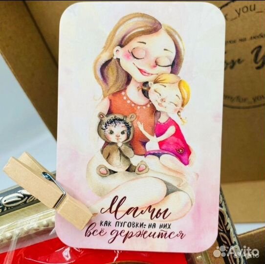 Подарок маме