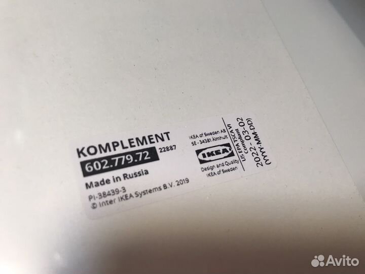 Полка Икеа Комплимент белая