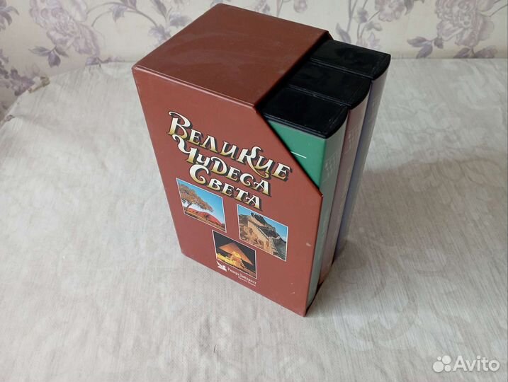 Великие Чудеса Света