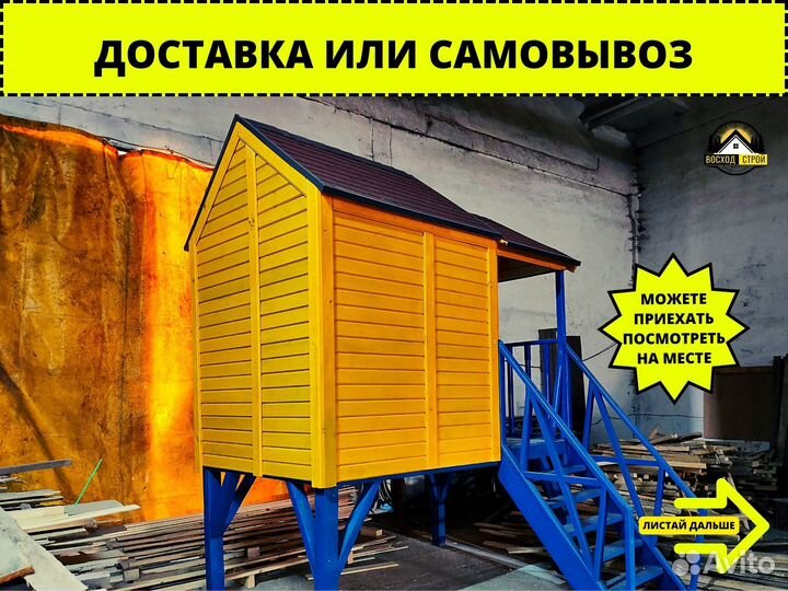 Детский домик от производителя