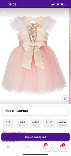 Платье для девочки 98