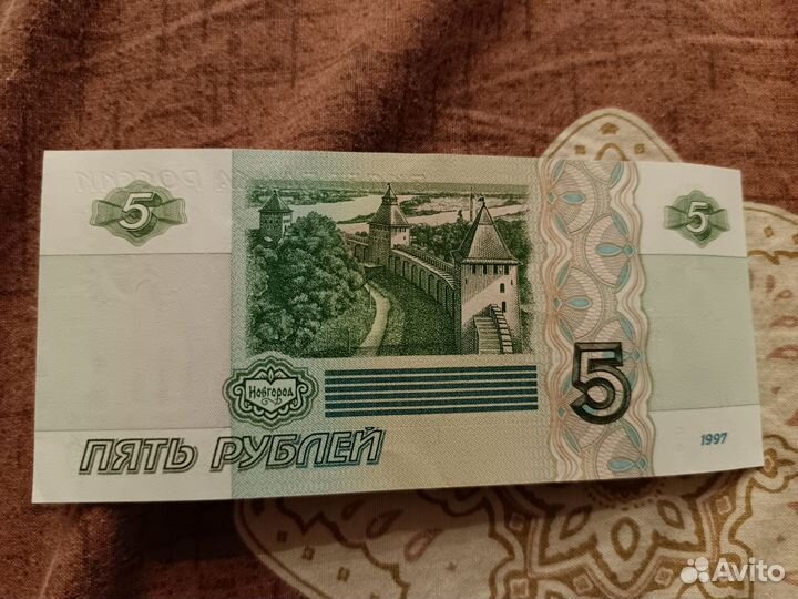 5рублей 1997 бумажные