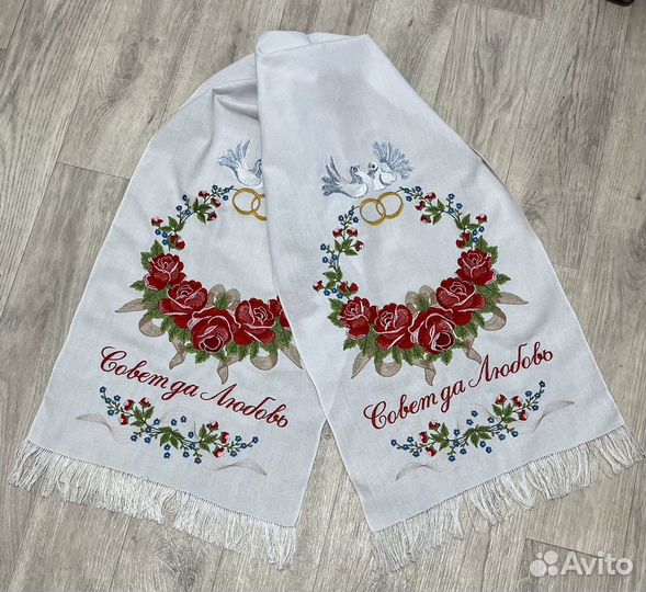 Рушник свадебный