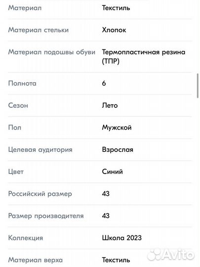 Слипоны henderson