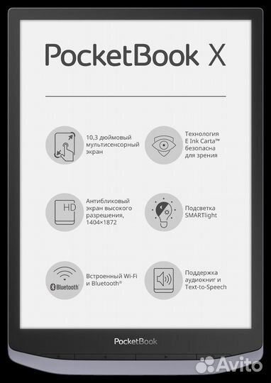 PocketBook X мега книга Eink 10,3