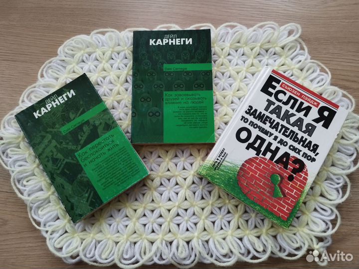 Книги Психология