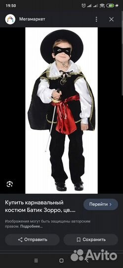 Костюм испанец Зорро на новый год