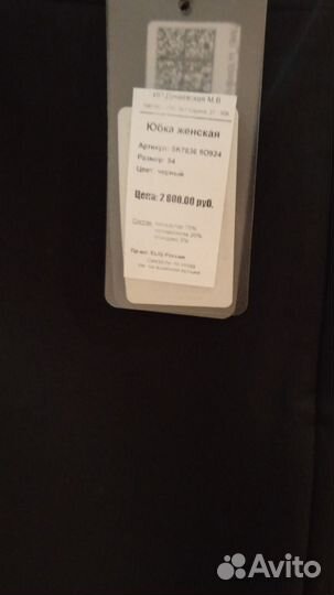 Юбка женская 52 54 новая