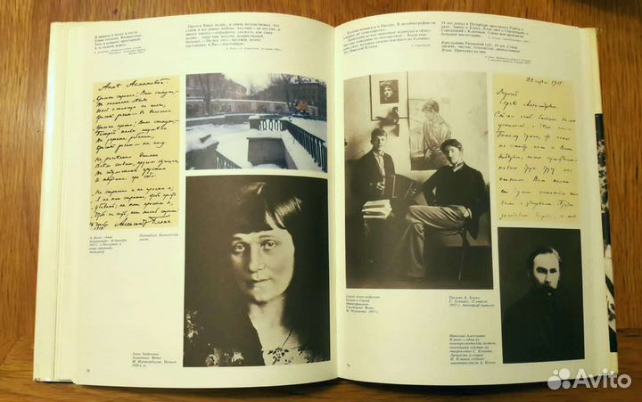 Книги об Александре Блоке