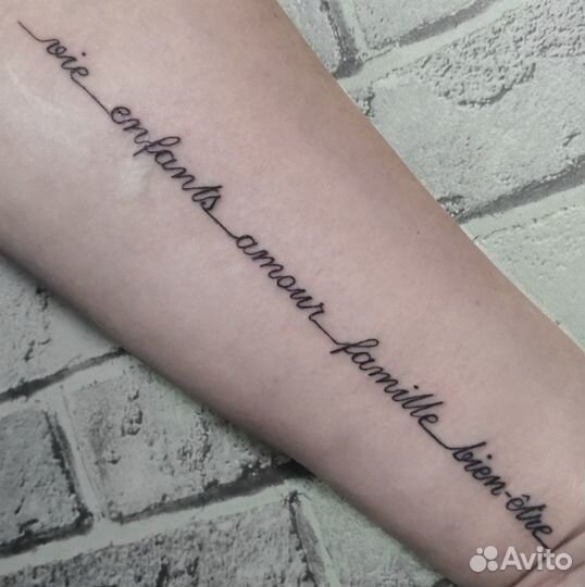 Татуировка