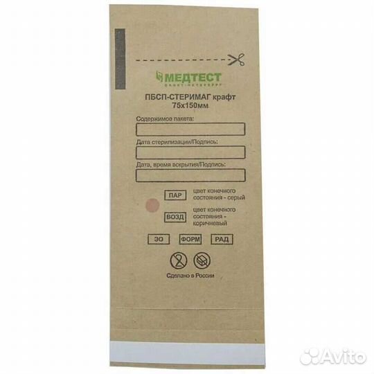 Крафт пакеты для стерилизации 75*150