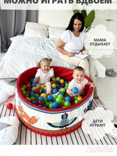 Сухой бассейн с шариками