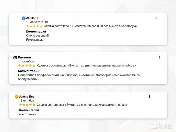 Бухгалтерские услуги сдача отчетности