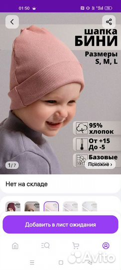 Шапка детская демисезонная