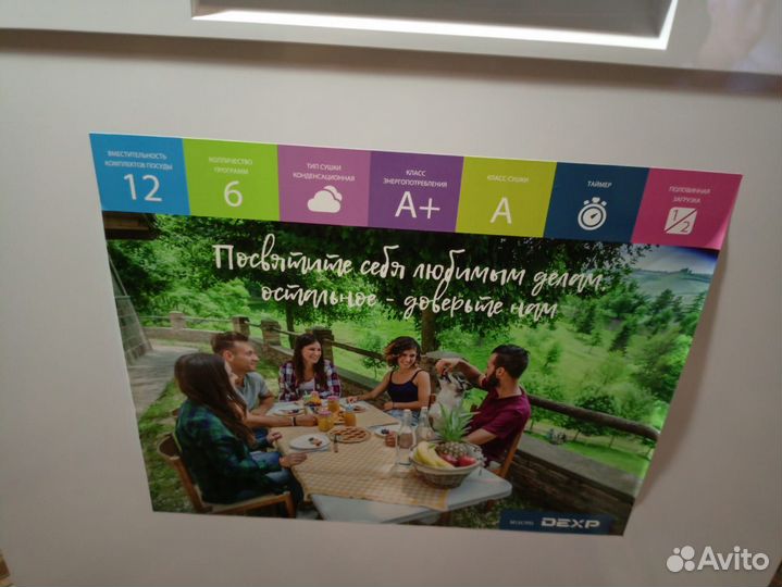 Посудомоечная машина dexp