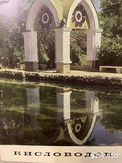 Набор открыток Кисловодск 1969 г