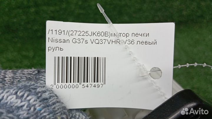 Мотор печки Nissan Murano
