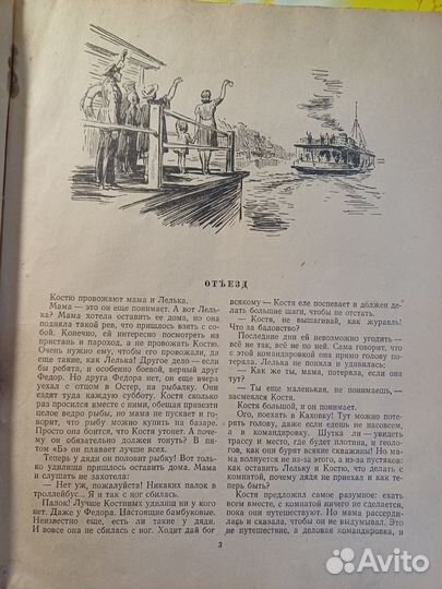 Огни на реке Н.Дубов 1953 г