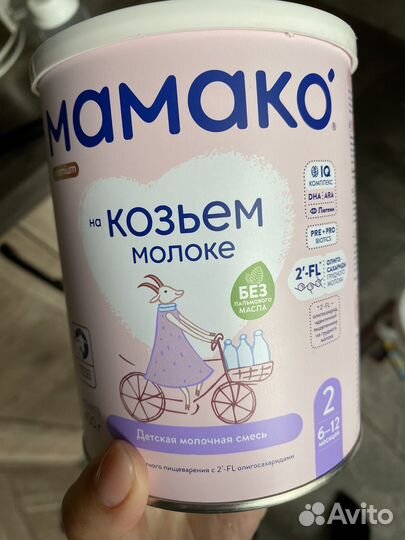 Смесь Мамако