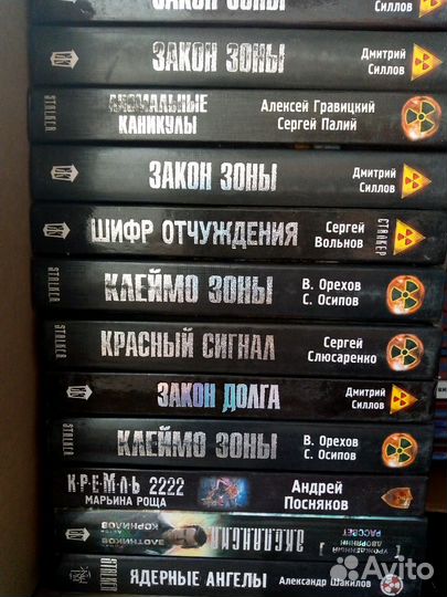 Книги серии stalker