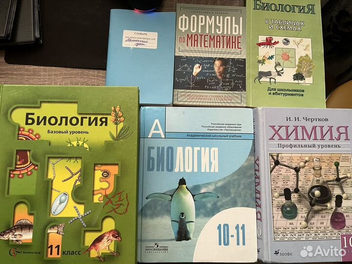 Учебники биология химия математика